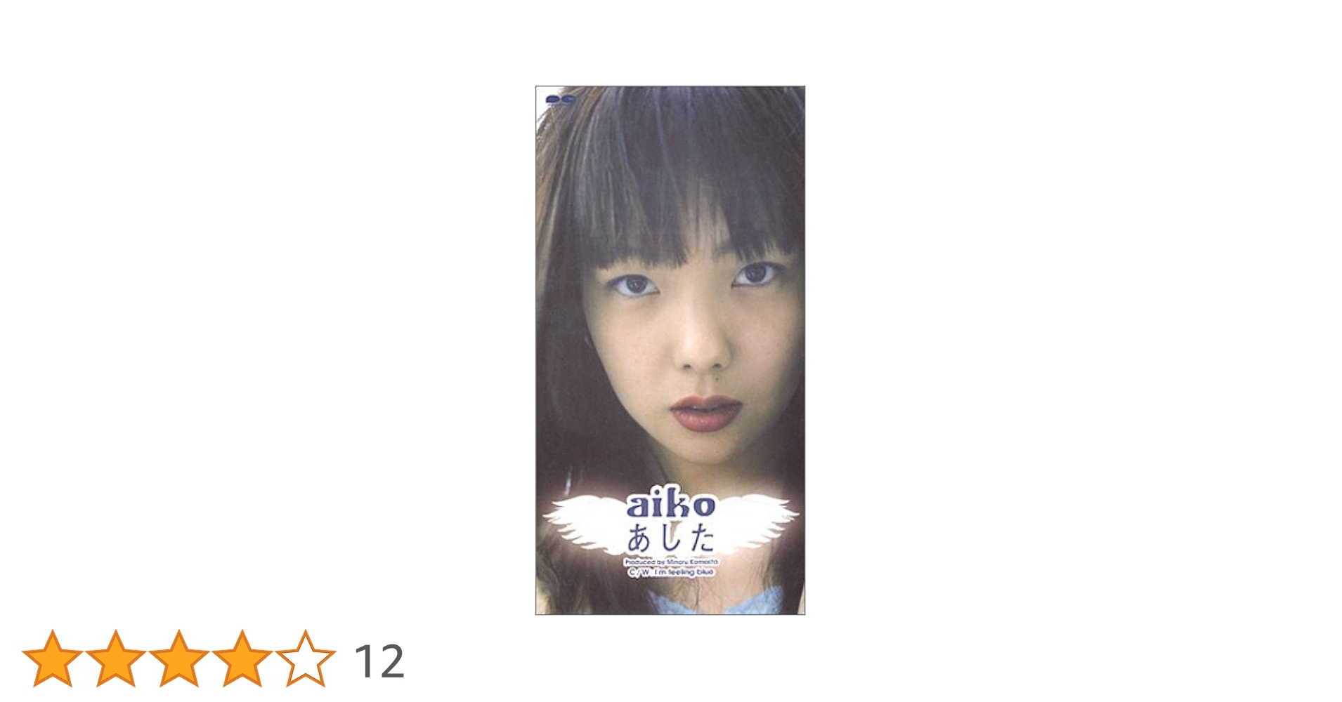 【超希少 レア】aiko デビュー曲 あした【プロモ盤 CD】 超希少 レア】aiko デビュー曲 あした【プロモ盤 CD】 - メルカリ